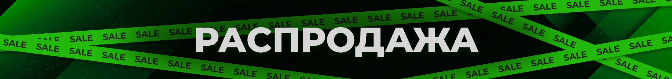 Распродажа - десктоп версия