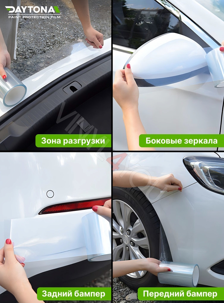 Защитная лента гибридный полиуретан DAYTONA PPF H300 ширина 10см (длина 15 м)